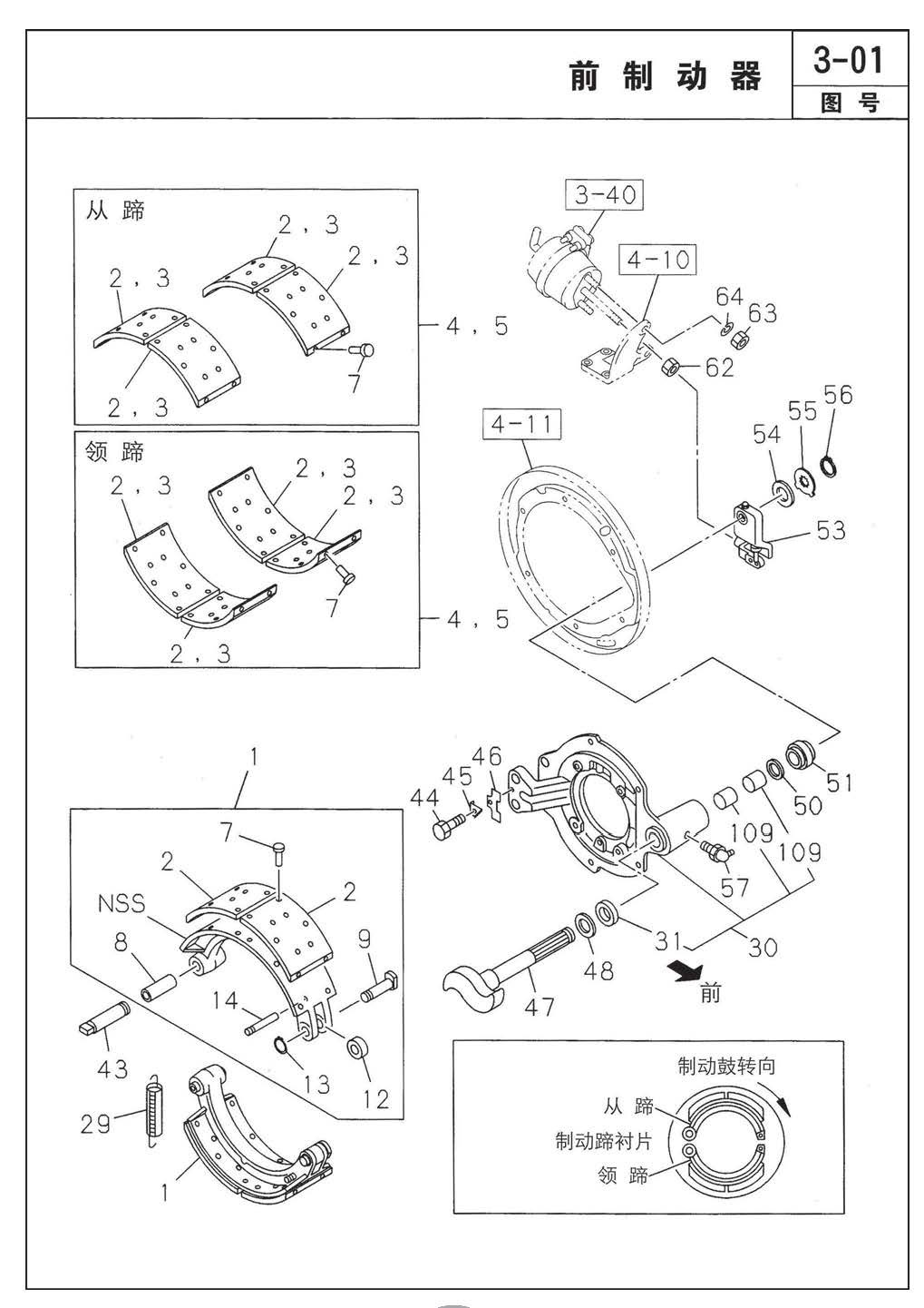 isuzu FVZ truck chassis drawing